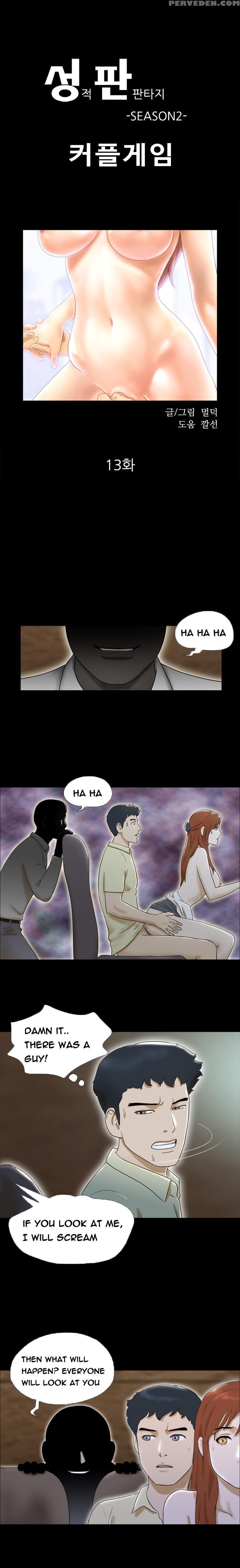 Sexual Fantasy Ch.1-15 (english) (ongoing) Chapter 1000 Page 132